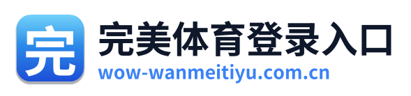 完美体育登录入口 Logo